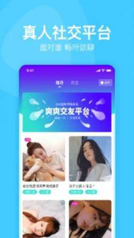 爽爽交友