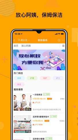 偶爸app