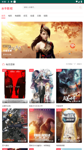 水牛影视纯净版