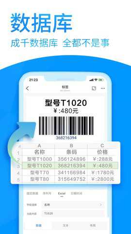 Dlabel云标签app