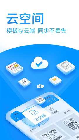 Dlabel云标签app