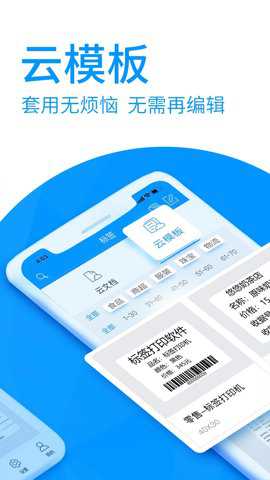 Dlabel云标签app