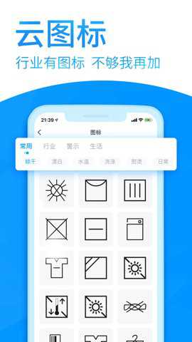 Dlabel云标签app