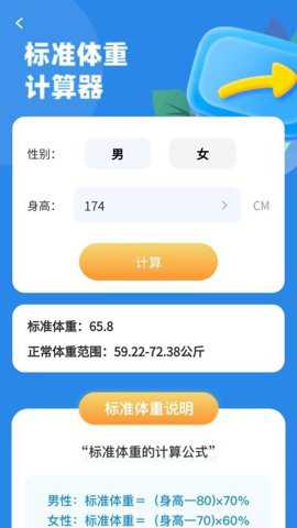 点点计步通