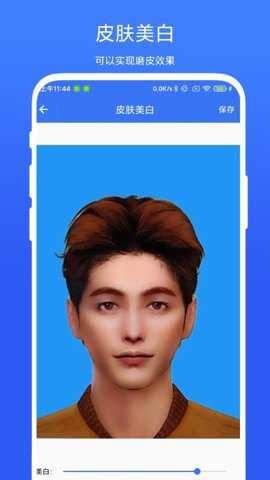 快捷证件照
