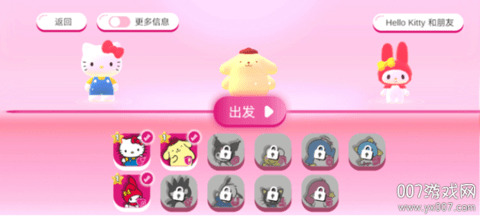 凯蒂猫幸福旅行下载