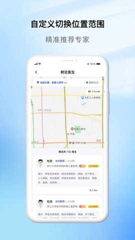 医慧通下载