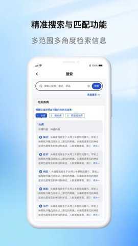 医慧通下载