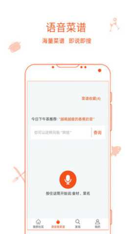 厨房帮菜谱下载