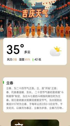 吉庆充电下载