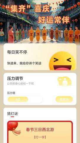 吉庆充电下载