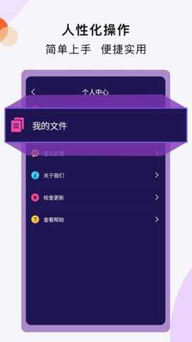 扫描全能助手尺度