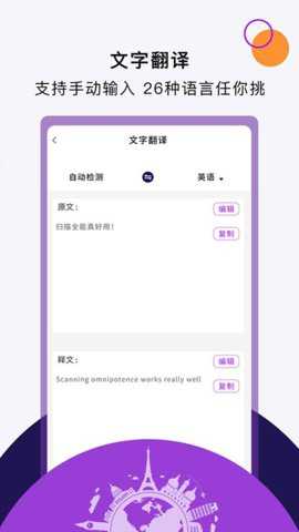 扫描全能助手尺度