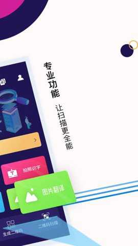 扫描全能助手尺度