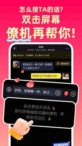 天天聊天app