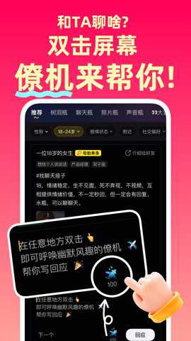 天天聊天app