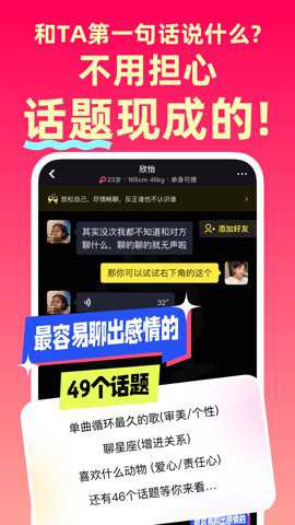 天天聊天app