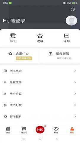 爱嵊州下载
