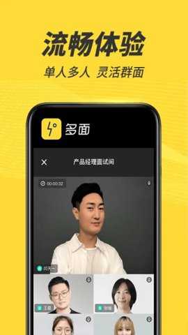 多面app