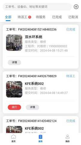 凯福云管理下载