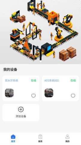 凯福云管理下载