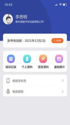 掌上学下载