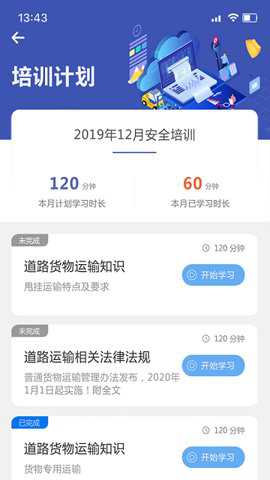 掌上学下载