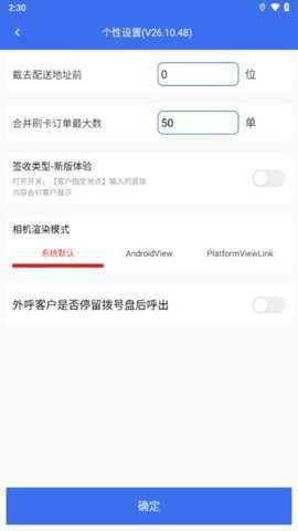 京东小哥工作台