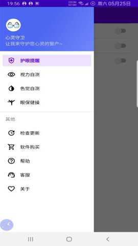 心灵守卫下载