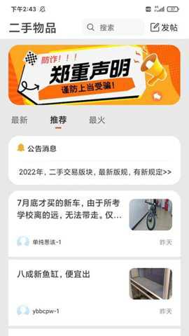 伊犁生活下载