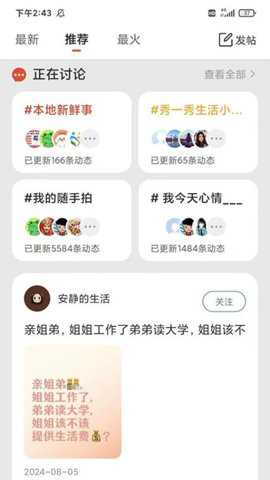 伊犁生活下载