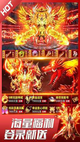 君临传奇1.76高爆版