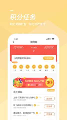 海狸洗衣app