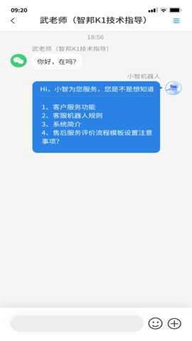 喜鹊声声客服系统