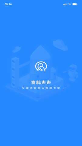 喜鹊声声客服系统