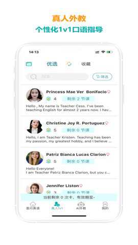 医行口语app