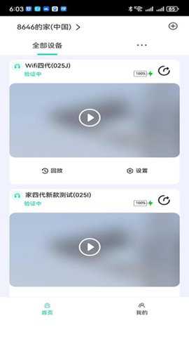 龙势云app