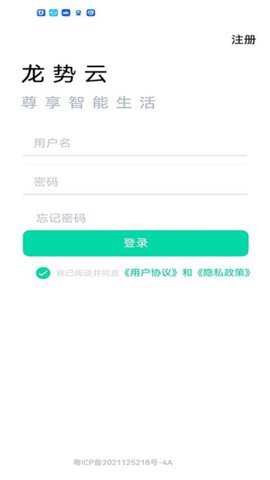 龙势云app