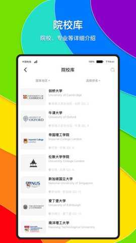 录多app