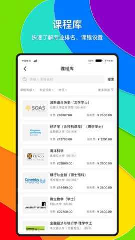 录多app