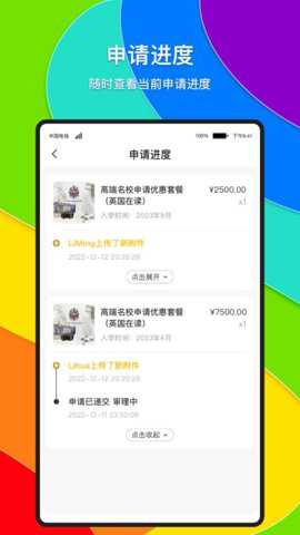 录多app