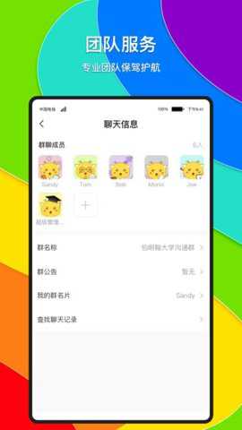 录多app
