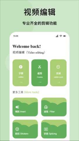 嗨拍相机下载