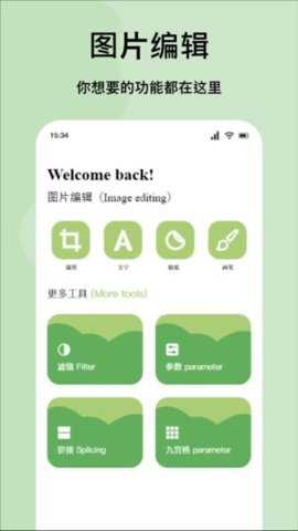 嗨拍相机下载