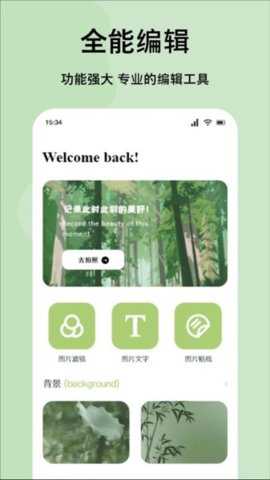 嗨拍相机下载