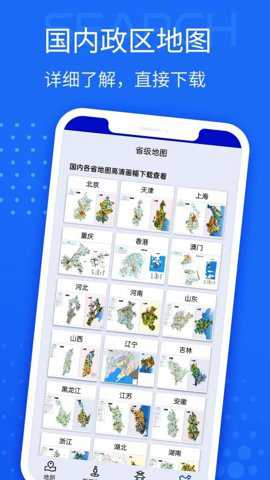 手机导航下载