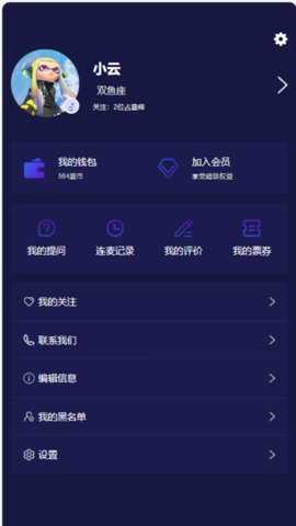 妙糖星座下载