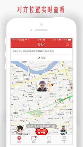 情侣我和你