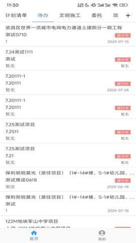 毅建通下载