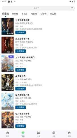 枫叶视频电视版